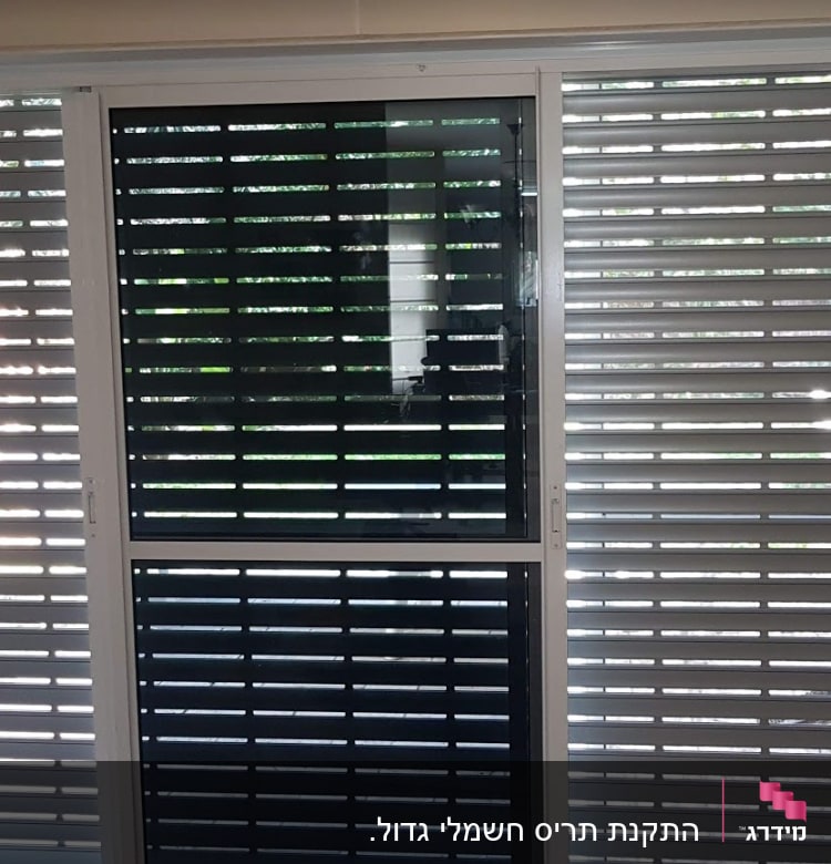 תריסי אלומיניום על חלון זכוכית גדול